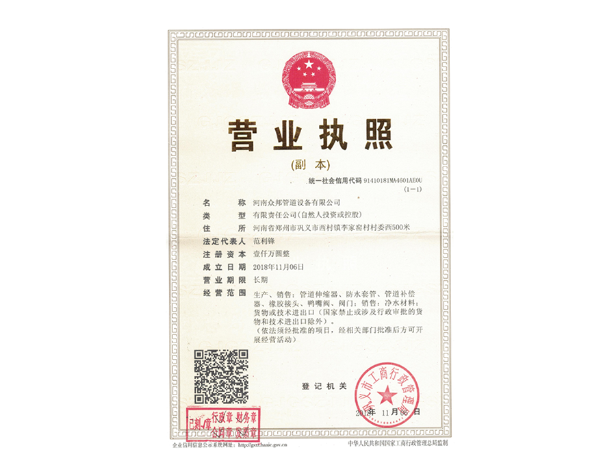 91视频官网營業執照